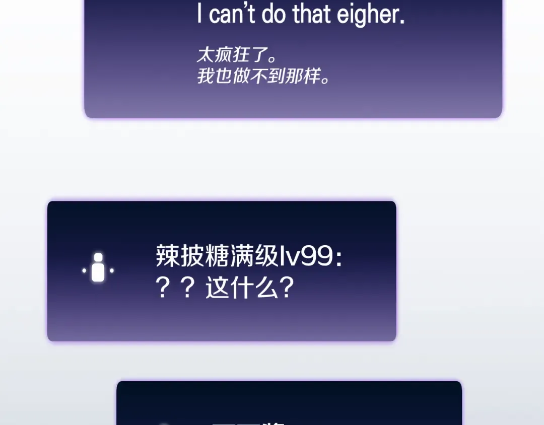 第30话 跟宠就是拿来卖萌的 第50页
