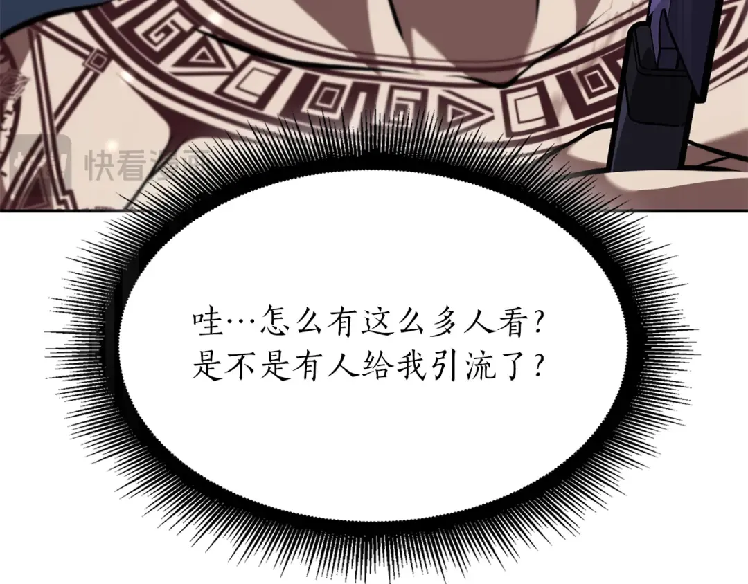 第30话 跟宠就是拿来卖萌的 第53页
