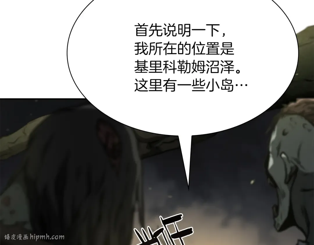 第30话 跟宠就是拿来卖萌的 第56页