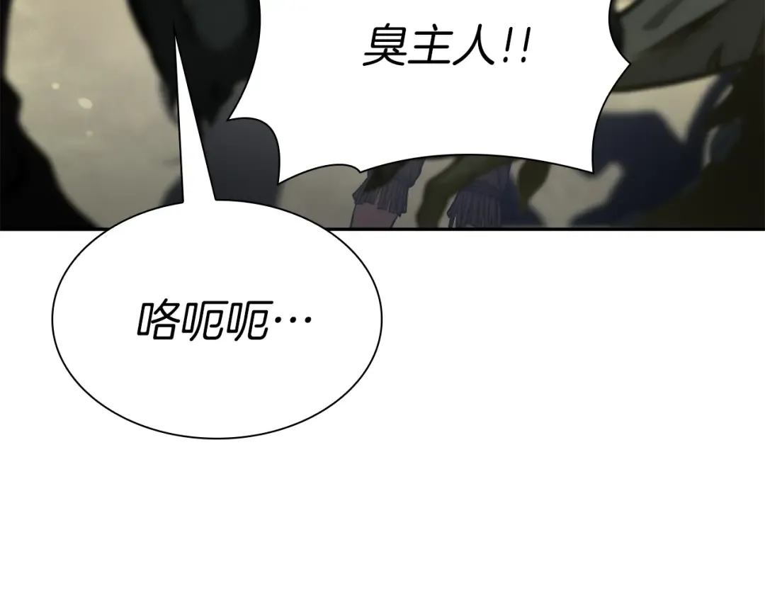 第30话 跟宠就是拿来卖萌的 第58页