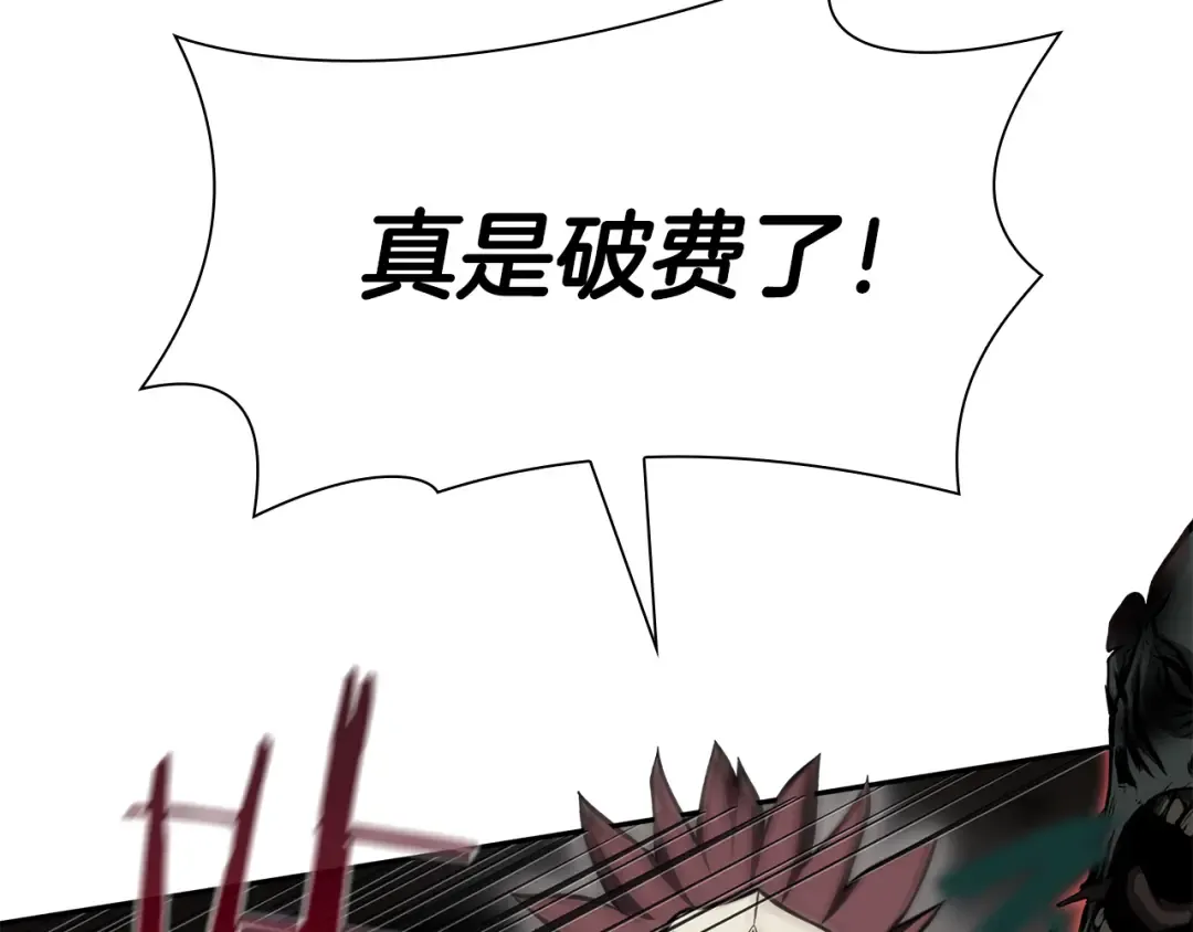 第30话 跟宠就是拿来卖萌的 第66页
