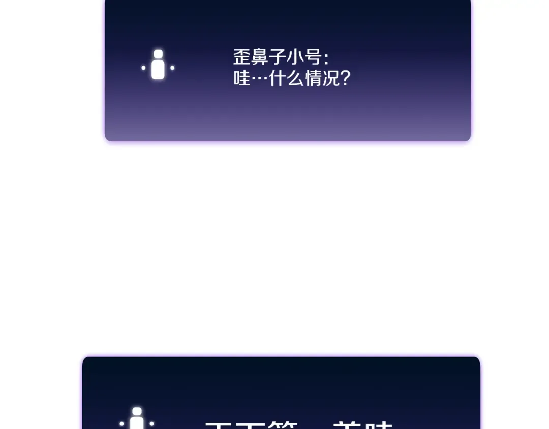 第30话 跟宠就是拿来卖萌的 第69页