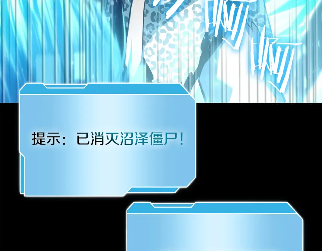 第30话 跟宠就是拿来卖萌的 第73页