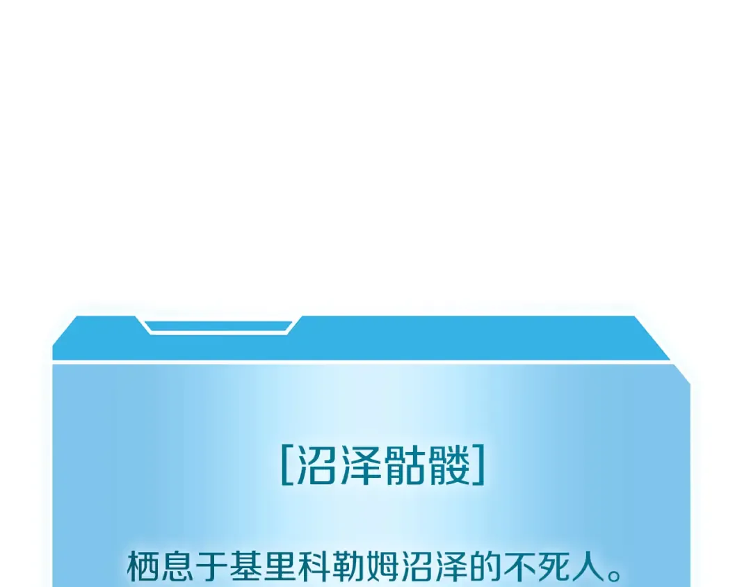 第30话 跟宠就是拿来卖萌的 第85页
