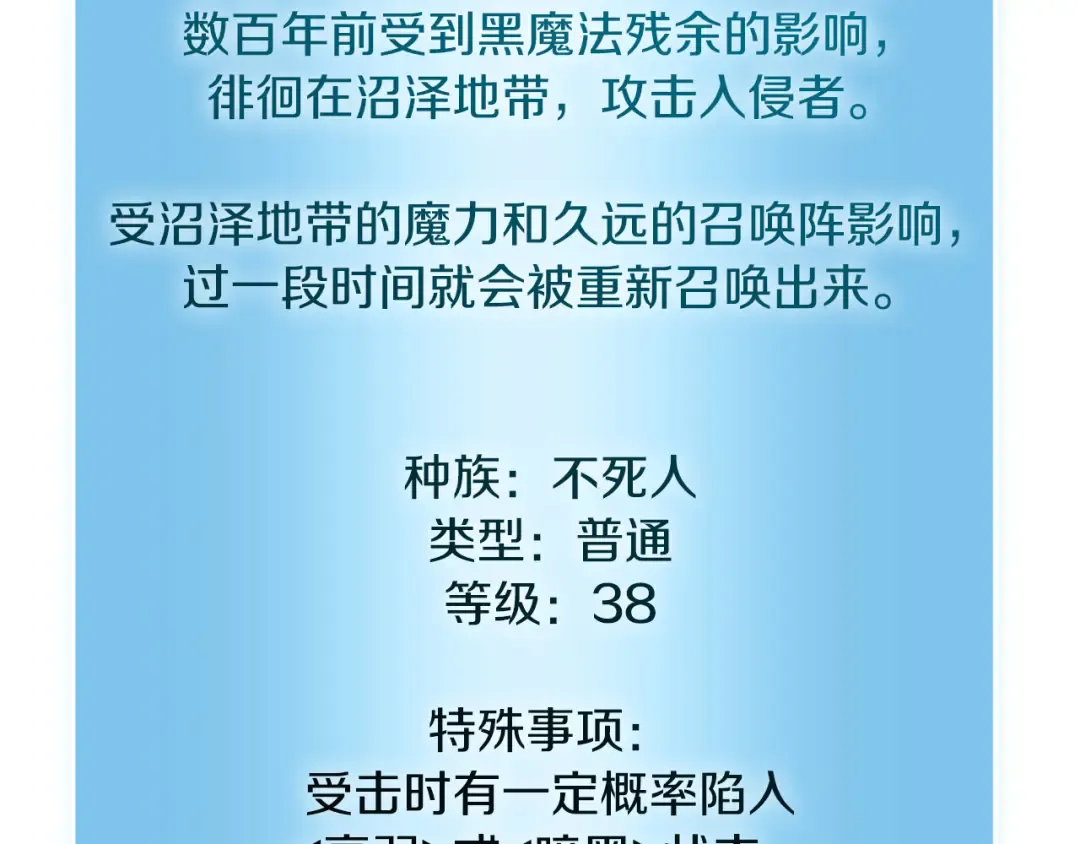 第30话 跟宠就是拿来卖萌的 第86页