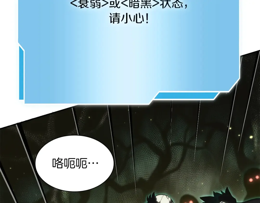 第30话 跟宠就是拿来卖萌的 第87页