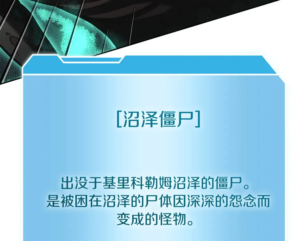 第30话 跟宠就是拿来卖萌的 第91页
