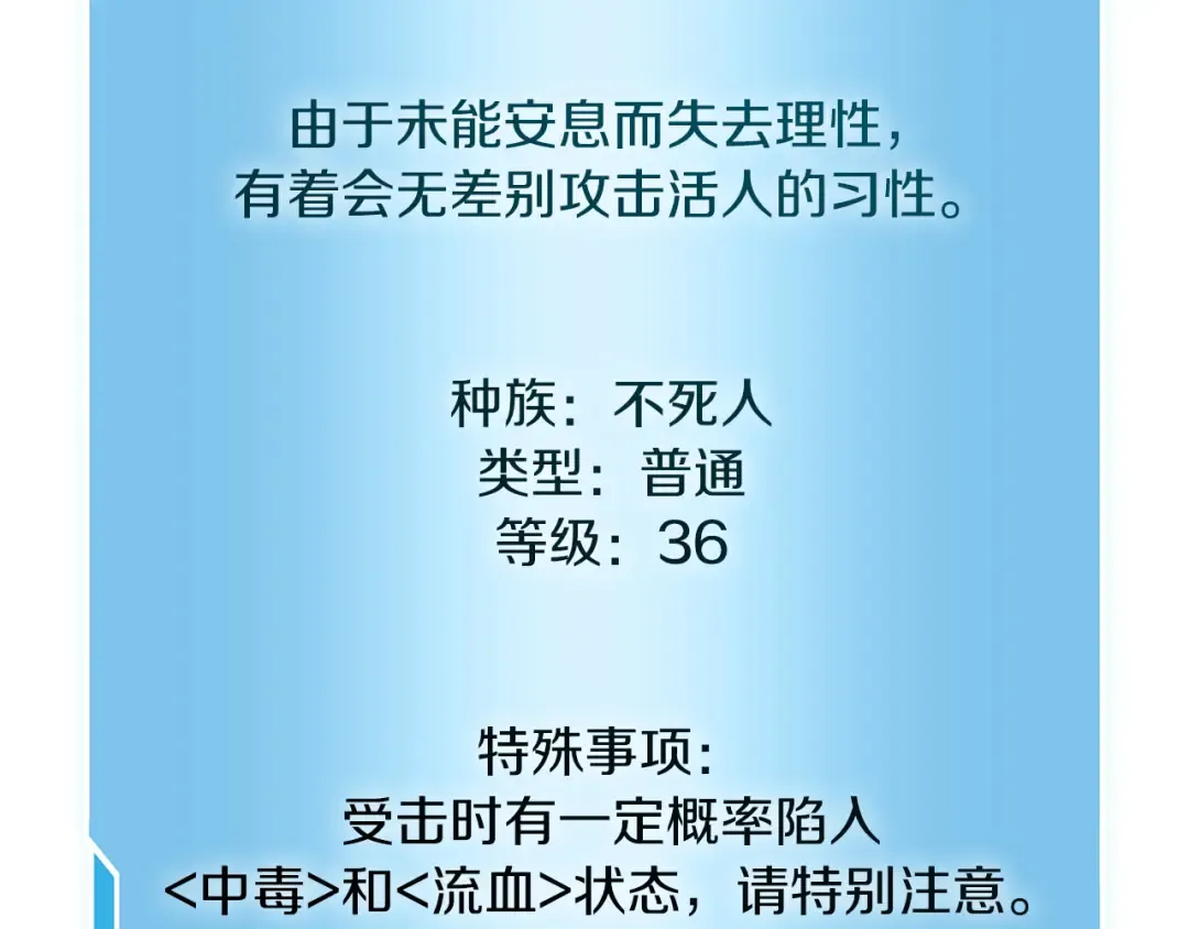 第30话 跟宠就是拿来卖萌的 第92页