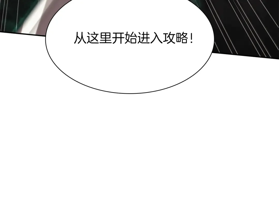 第30话 跟宠就是拿来卖萌的 第97页