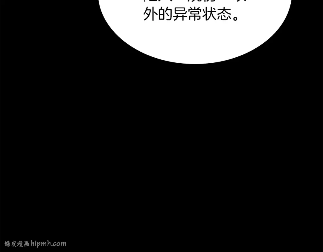 第30话 跟宠就是拿来卖萌的 第112页