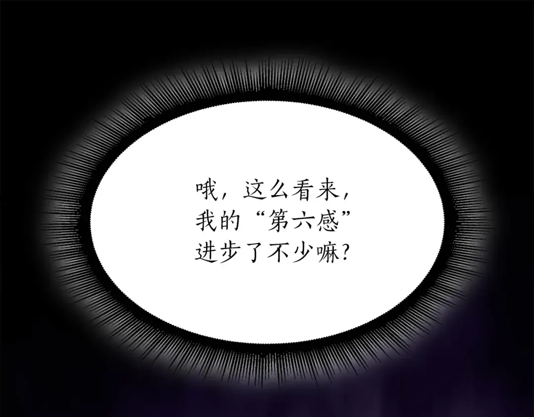 第30话 跟宠就是拿来卖萌的 第114页