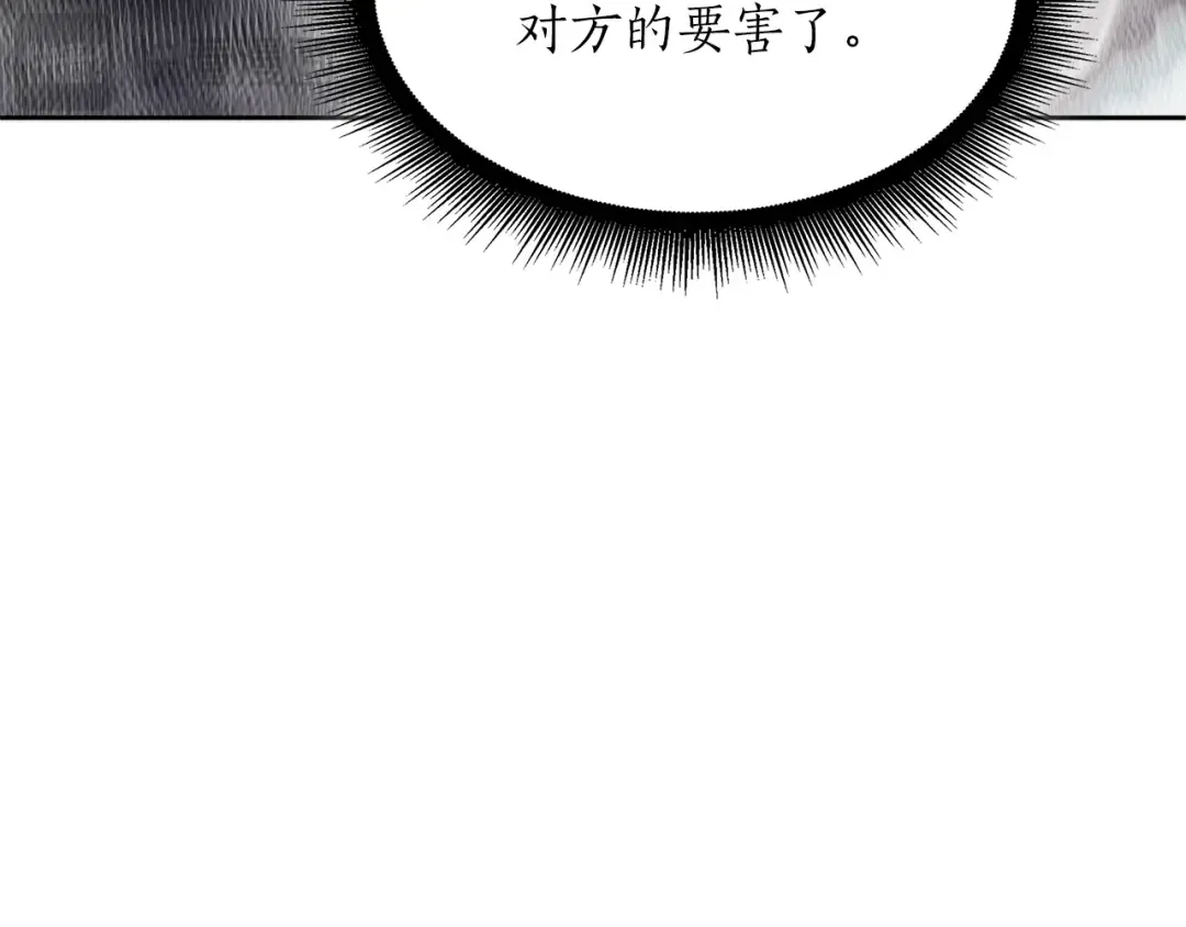 第30话 跟宠就是拿来卖萌的 第117页