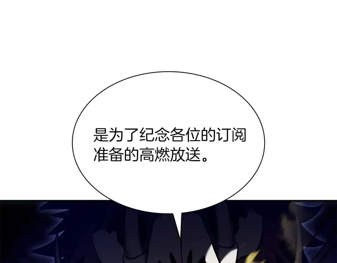 第30话 跟宠就是拿来卖萌的 第129页
