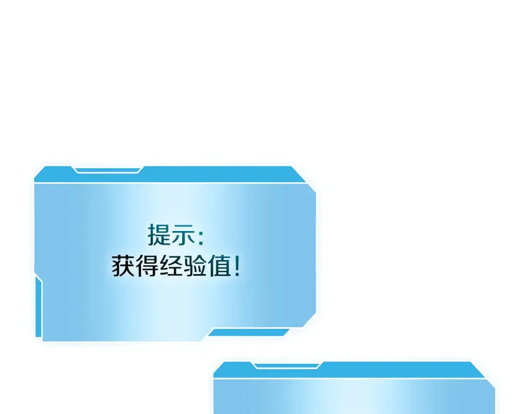 第30话 跟宠就是拿来卖萌的 第133页