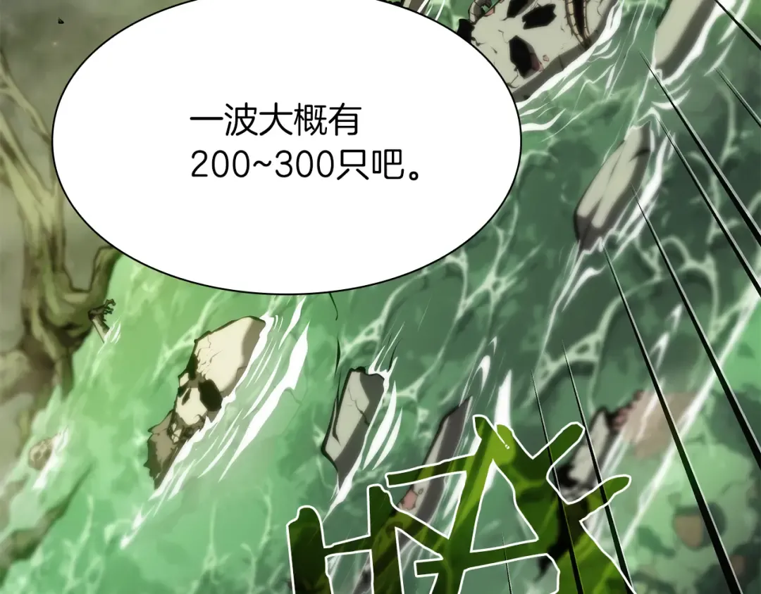 第30话 跟宠就是拿来卖萌的 第141页