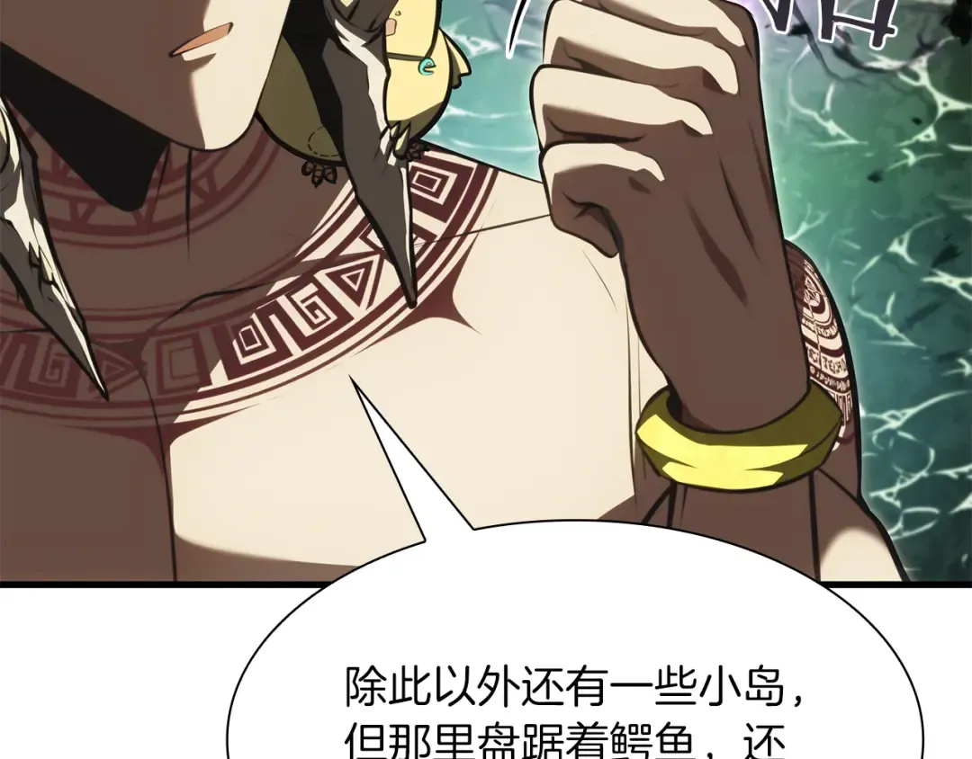 第30话 跟宠就是拿来卖萌的 第145页