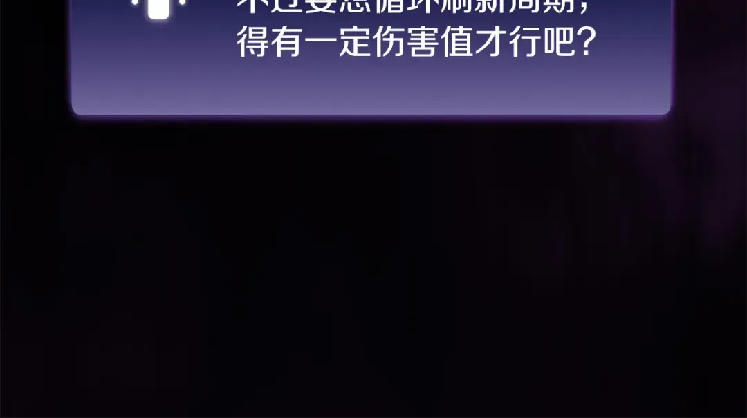 第30话 跟宠就是拿来卖萌的 第157页