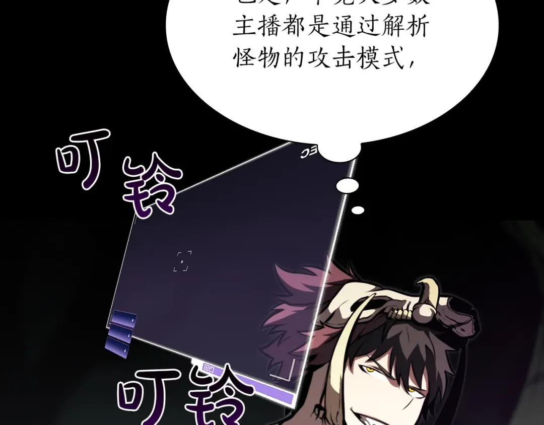 第30话 跟宠就是拿来卖萌的 第159页