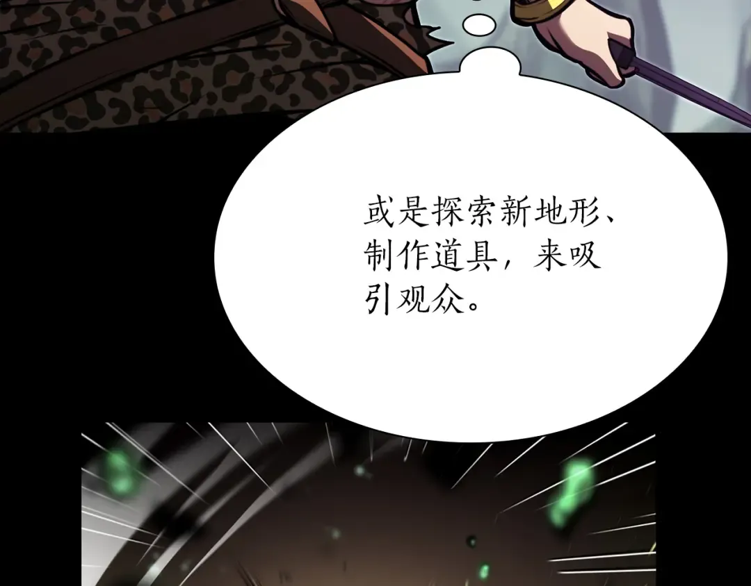 第30话 跟宠就是拿来卖萌的 第161页
