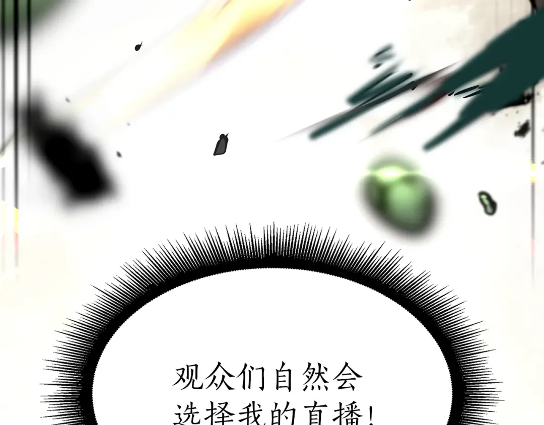 第30话 跟宠就是拿来卖萌的 第167页