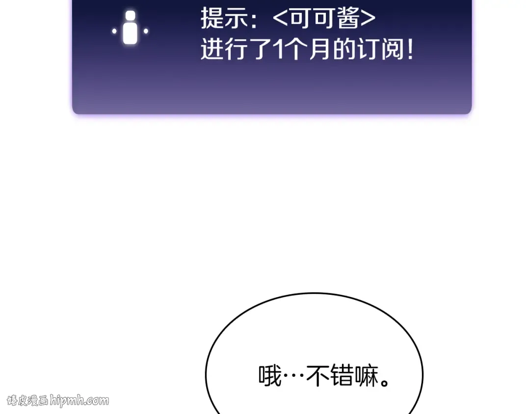 第30话 跟宠就是拿来卖萌的 第176页