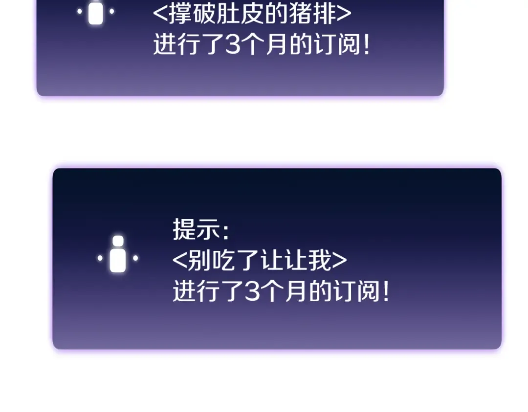 第30话 跟宠就是拿来卖萌的 第181页