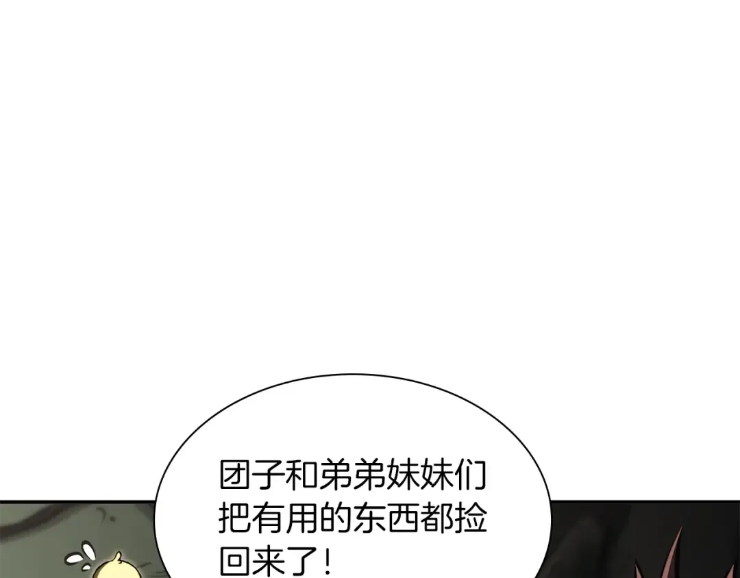 第30话 跟宠就是拿来卖萌的 第186页