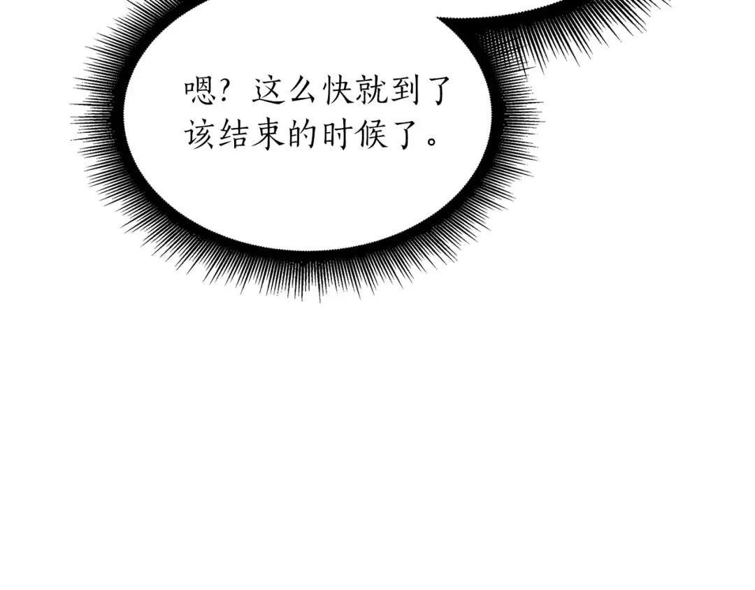 第30话 跟宠就是拿来卖萌的 第193页