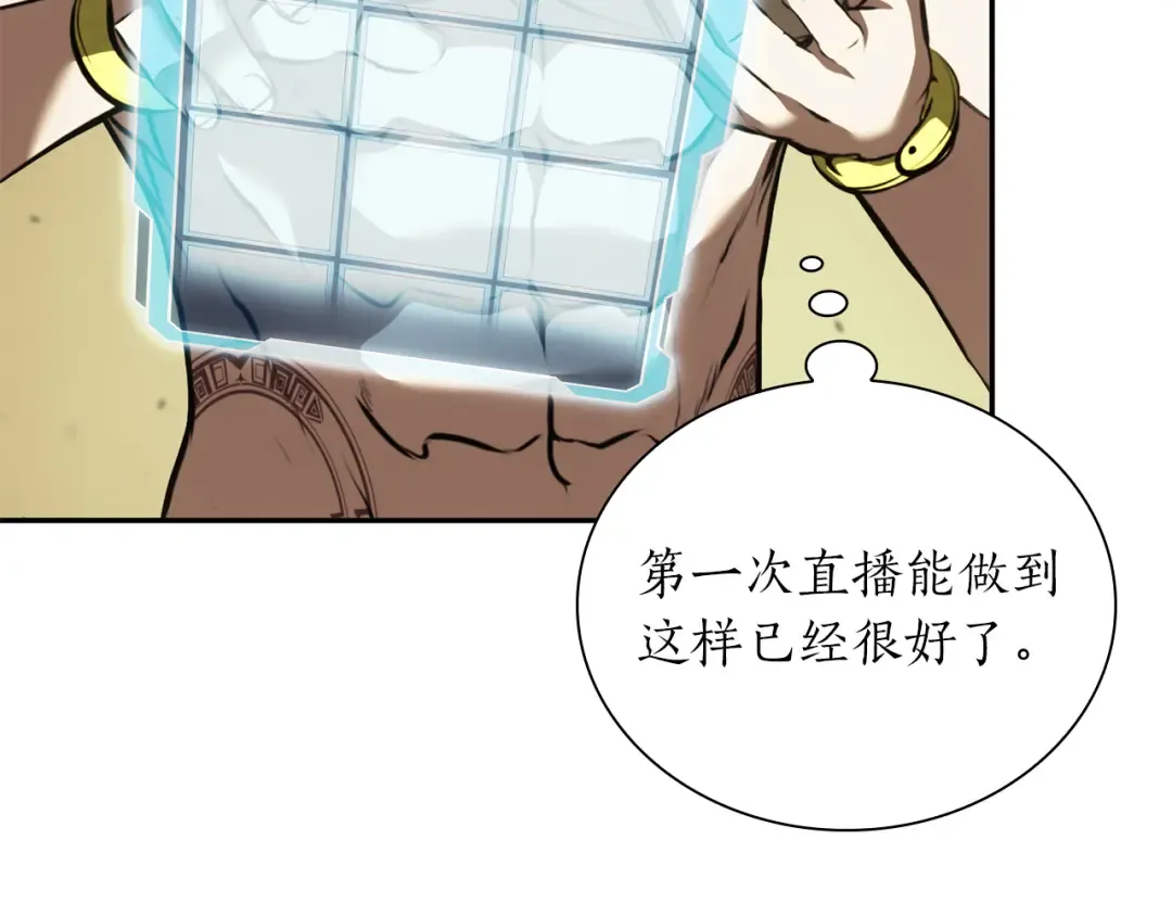 第30话 跟宠就是拿来卖萌的 第196页