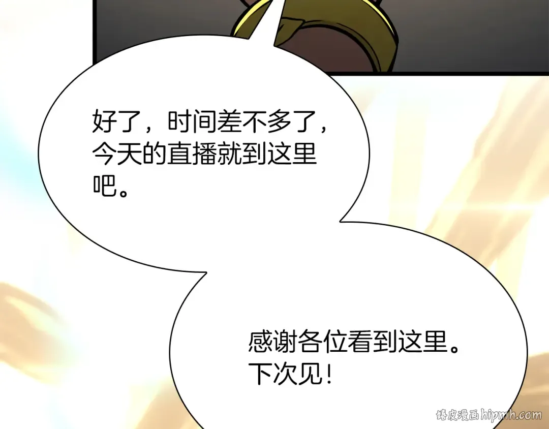 第30话 跟宠就是拿来卖萌的 第200页