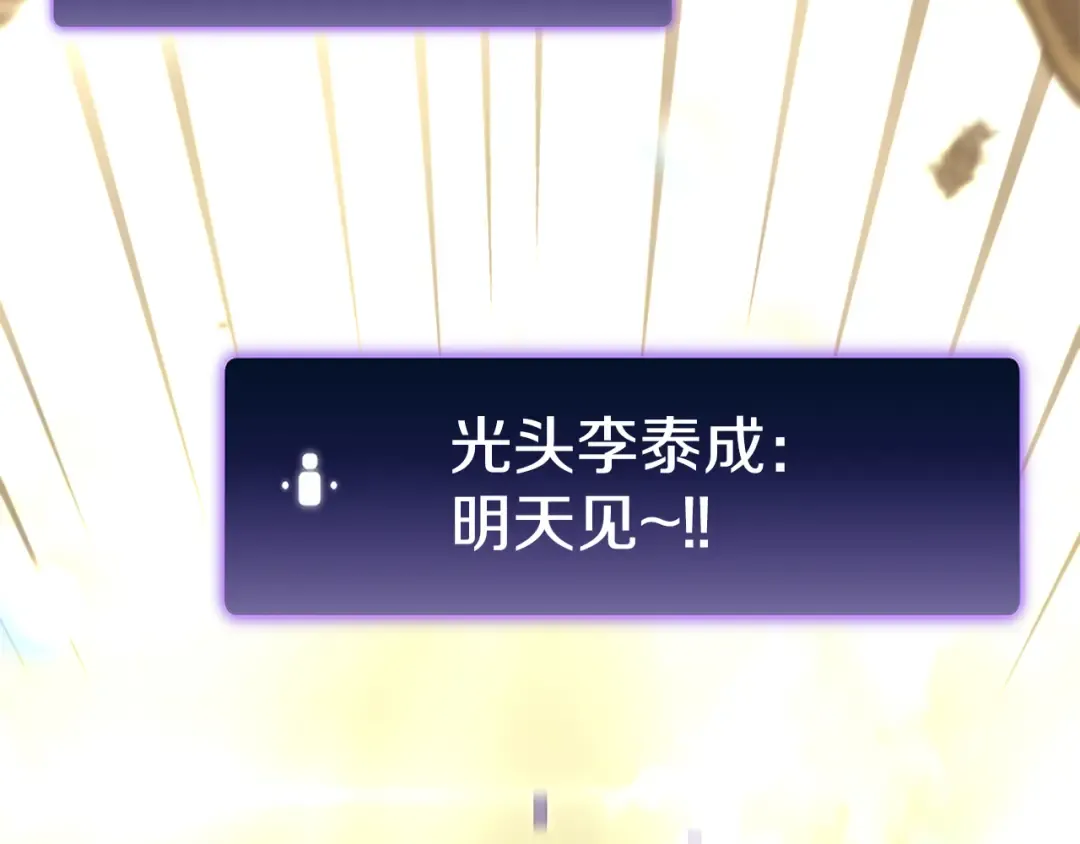 第30话 跟宠就是拿来卖萌的 第202页