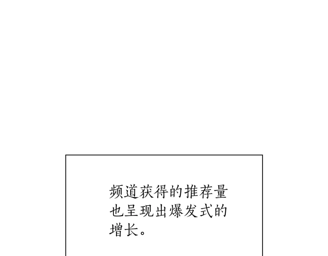 第30话 跟宠就是拿来卖萌的 第209页