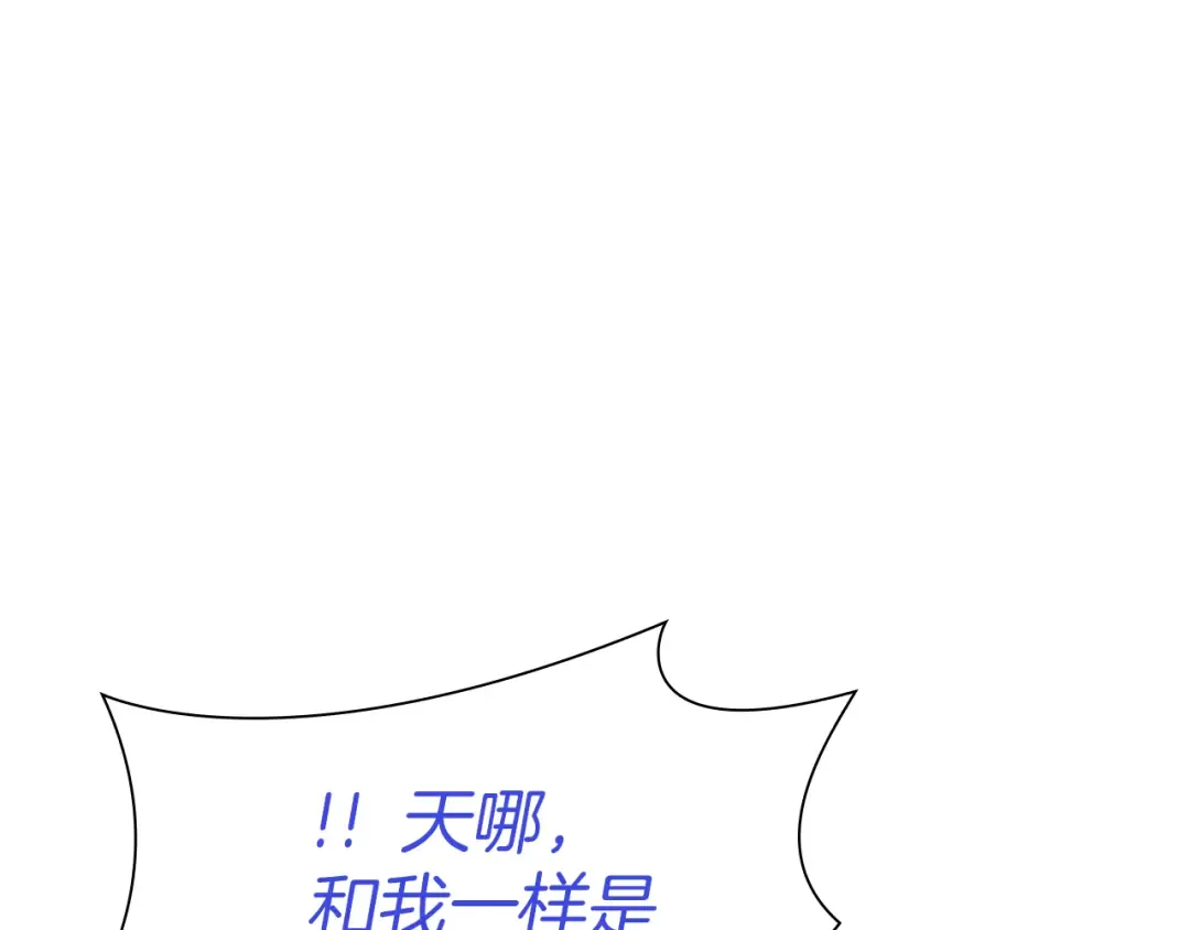第30话 跟宠就是拿来卖萌的 第235页