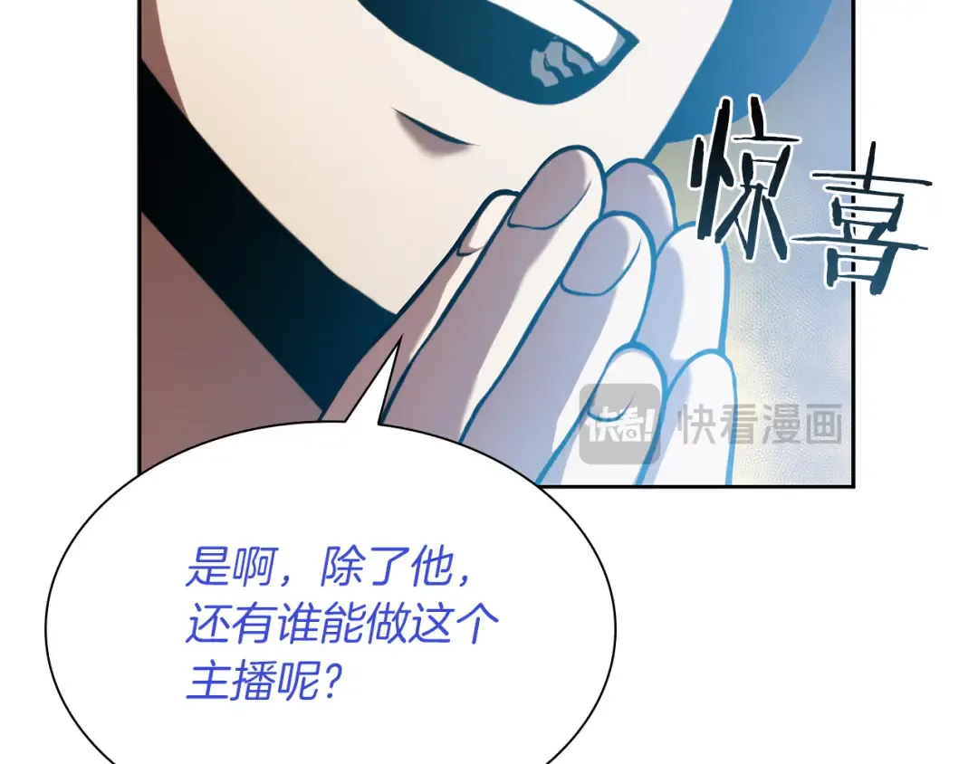 第30话 跟宠就是拿来卖萌的 第244页