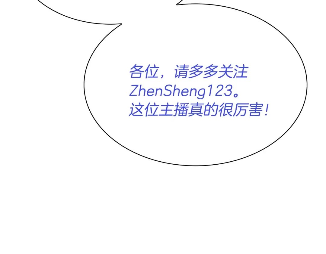 第30话 跟宠就是拿来卖萌的 第245页