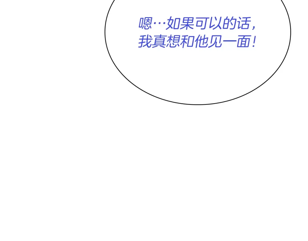 第30话 跟宠就是拿来卖萌的 第249页