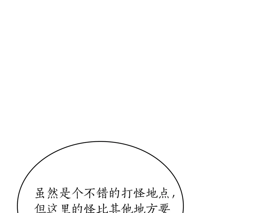 第30话 跟宠就是拿来卖萌的 第254页