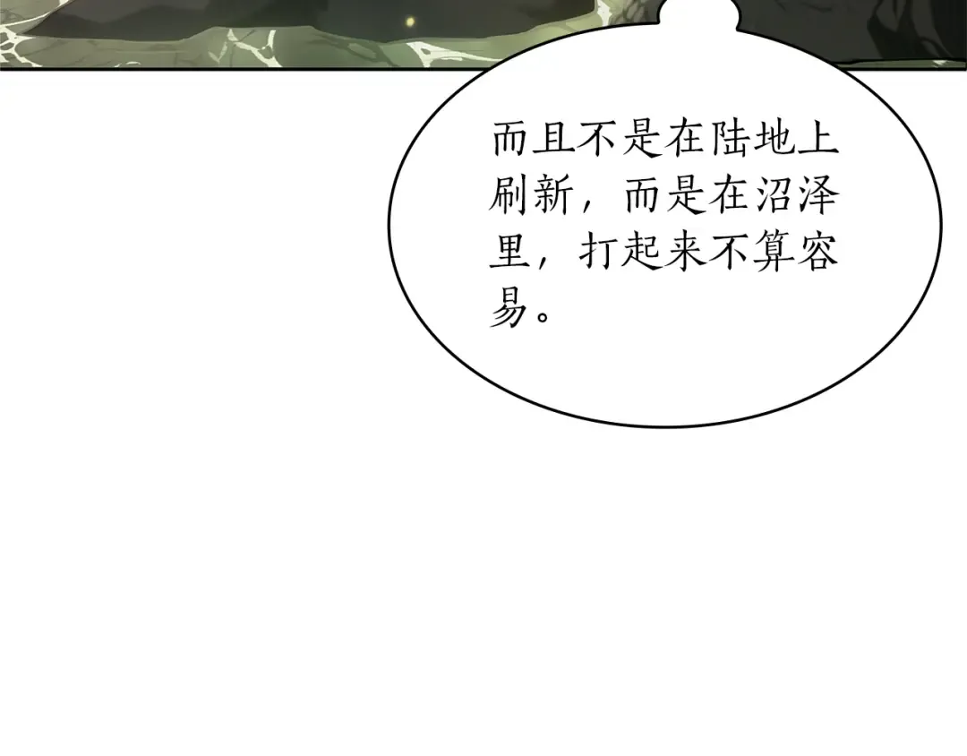 第30话 跟宠就是拿来卖萌的 第257页