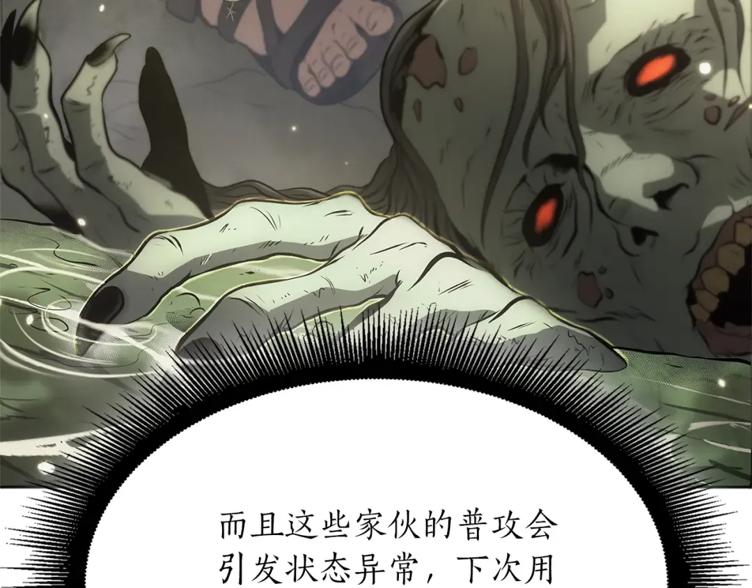第30话 跟宠就是拿来卖萌的 第261页