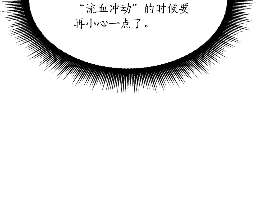第30话 跟宠就是拿来卖萌的 第262页
