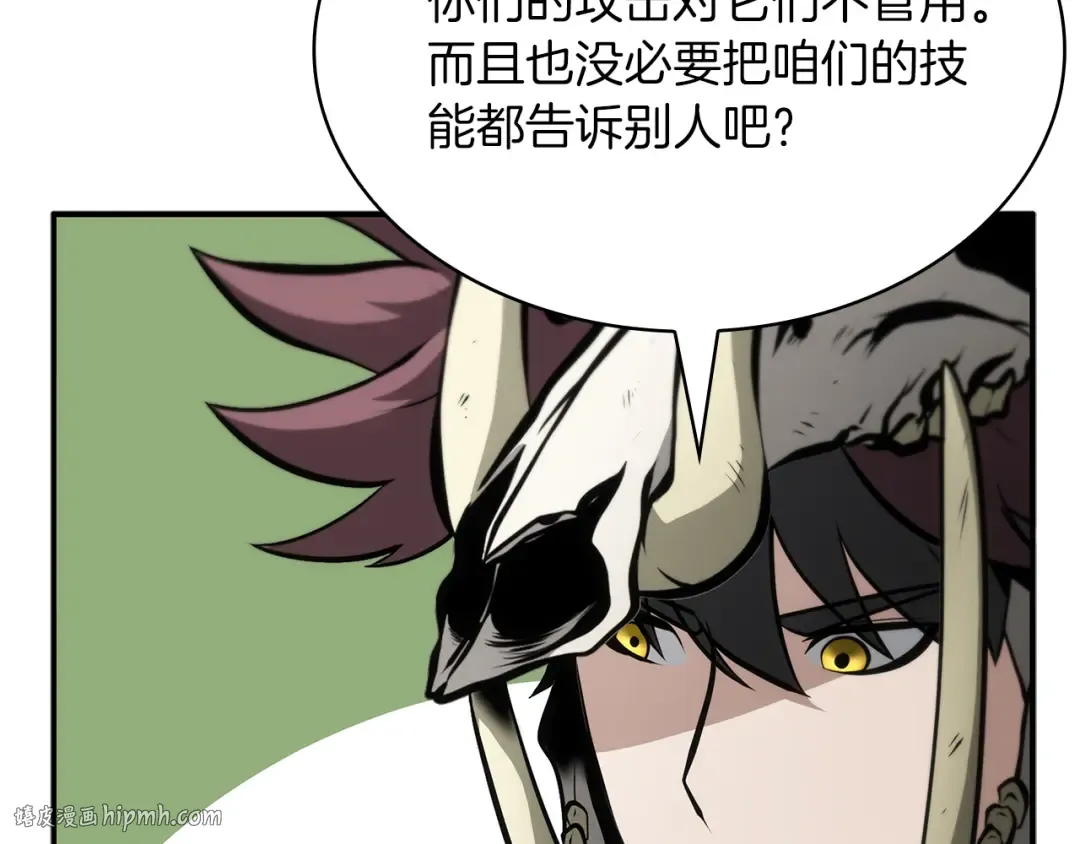 第30话 跟宠就是拿来卖萌的 第264页