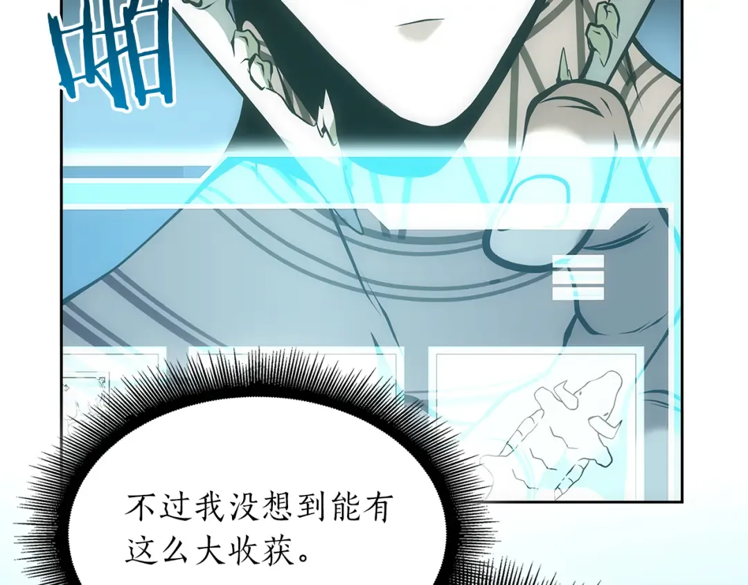 第30话 跟宠就是拿来卖萌的 第269页