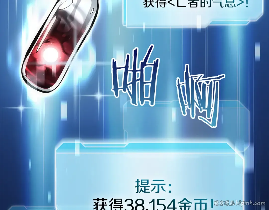 第30话 跟宠就是拿来卖萌的 第272页