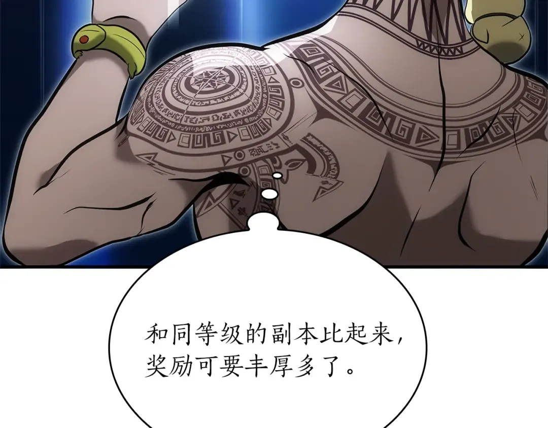 第30话 跟宠就是拿来卖萌的 第274页