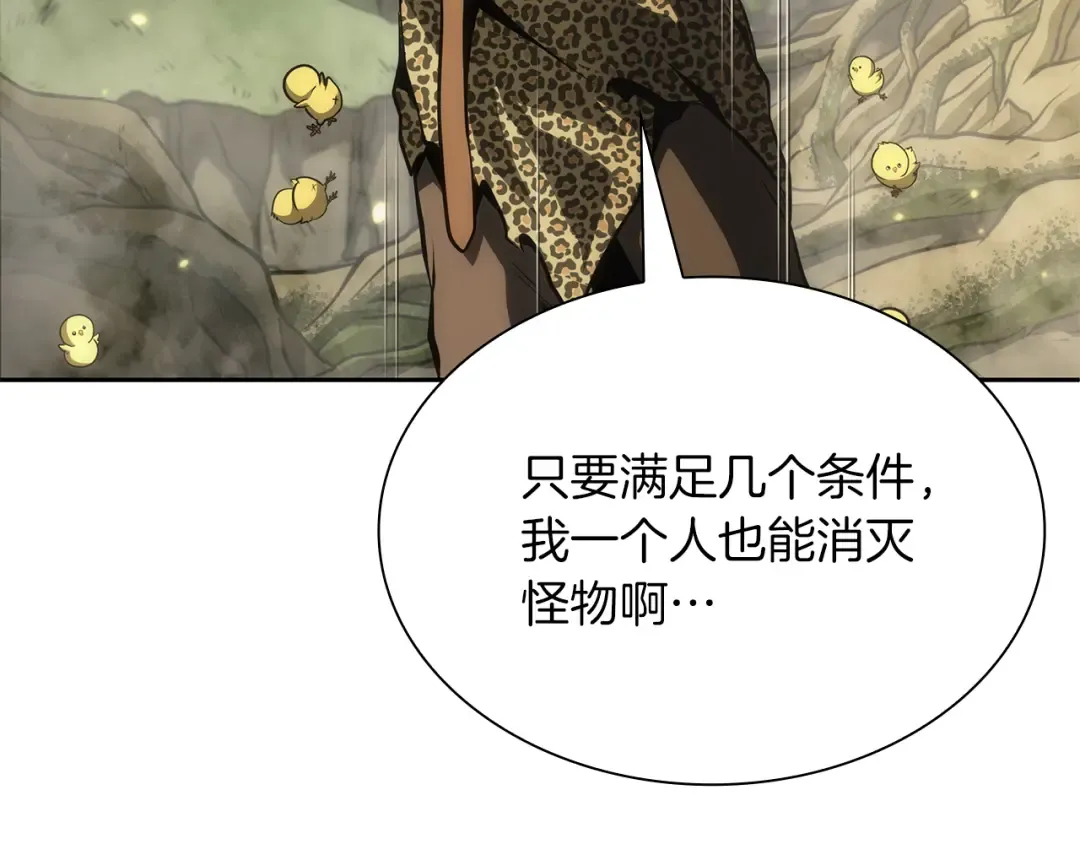 第30话 跟宠就是拿来卖萌的 第278页