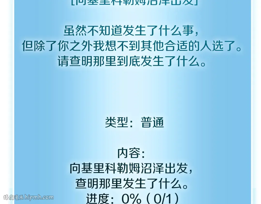 第30话 跟宠就是拿来卖萌的 第280页