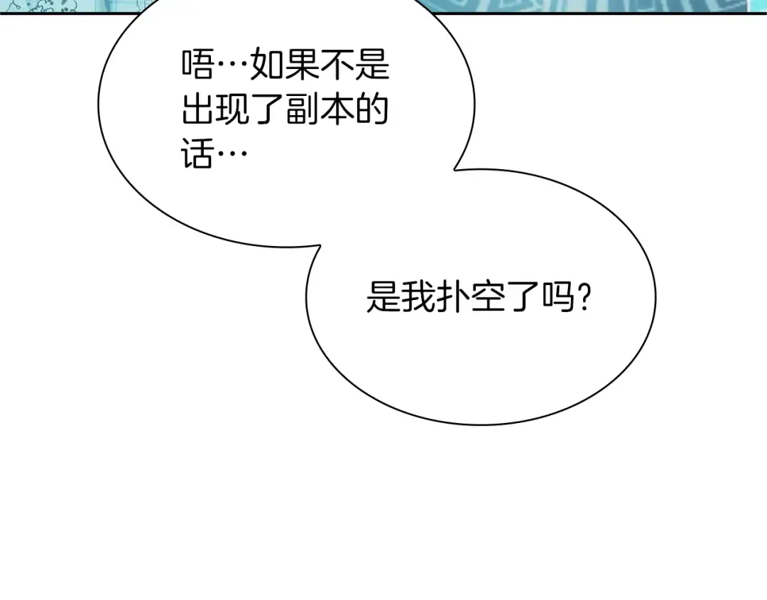 第30话 跟宠就是拿来卖萌的 第284页