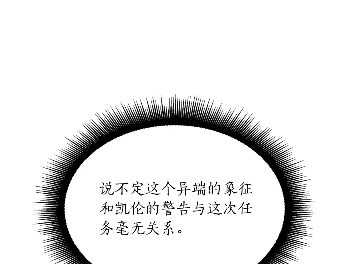 第30话 跟宠就是拿来卖萌的 第285页