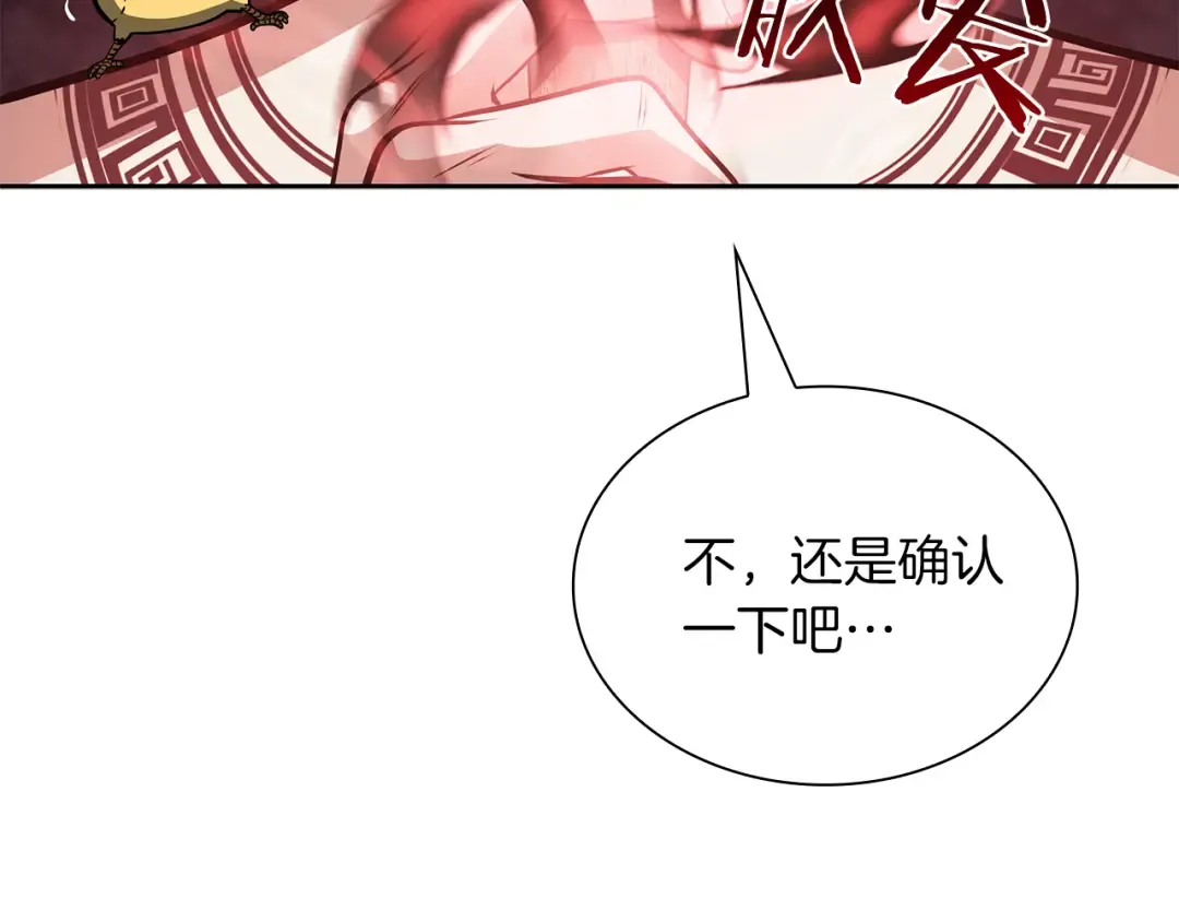 第30话 跟宠就是拿来卖萌的 第290页