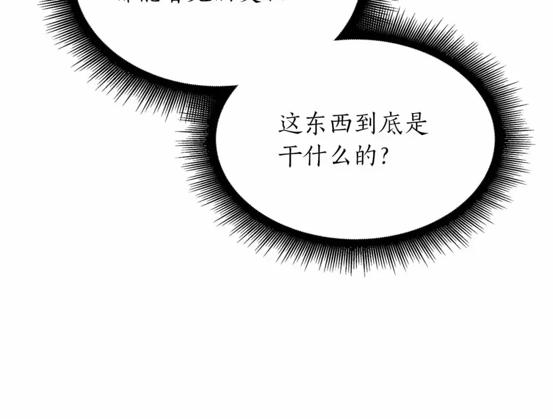 第31话 女忍者的归（复）来（仇） 第14页